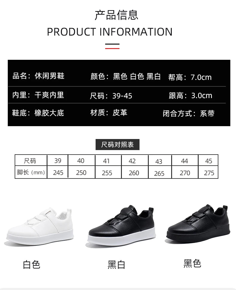 Popular Casual Shoes for Men Low Cut Rubber Thick Soled Board Shoes 2025 Fashion Shock-absorbing Anti-friction Sneakers for Men